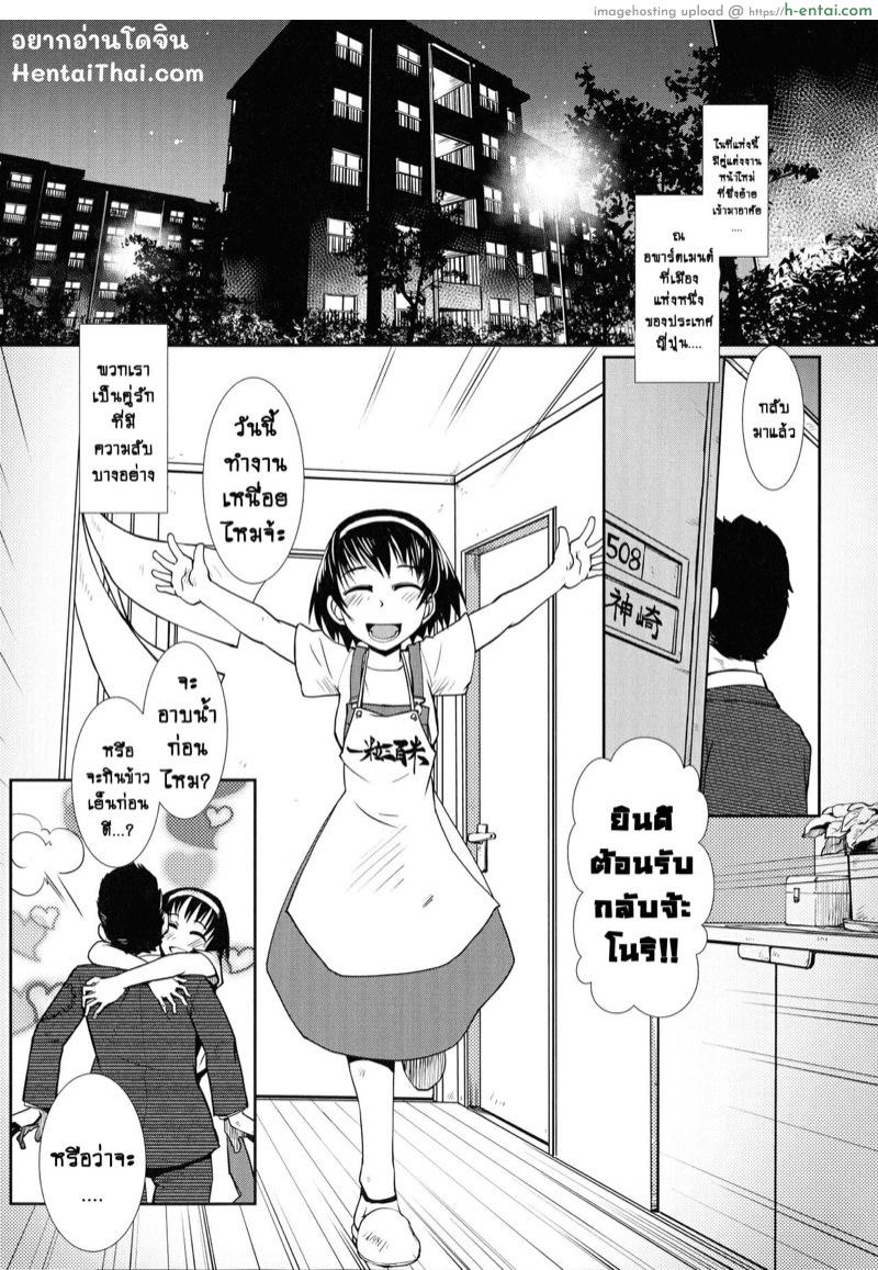 อ่านโดจิน โลกสาวดุ้น ที่คุณไม่มีวันเข้าใจ 2 – โหยหาไออุ่น [Kamotama] Futanari Yodoushi Hatsujou-ki Ch.2 หน้า 3