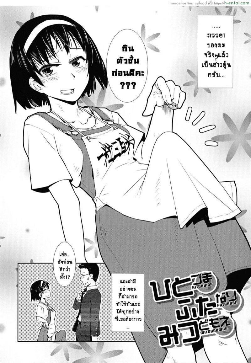 อ่านโดจิน โลกสาวดุ้น ที่คุณไม่มีวันเข้าใจ 2 – โหยหาไออุ่น [Kamotama] Futanari Yodoushi Hatsujou-ki Ch.2 หน้า 4