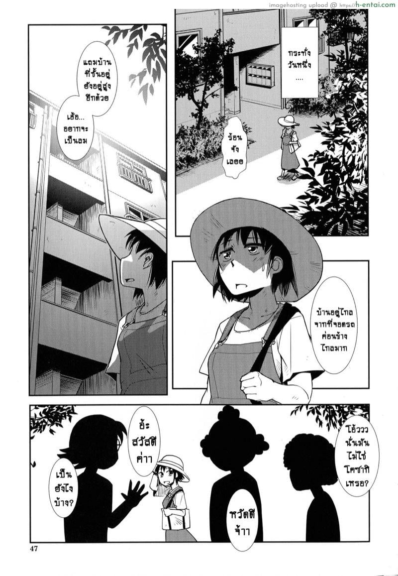 อ่านโดจิน โลกสาวดุ้น ที่คุณไม่มีวันเข้าใจ 2 – โหยหาไออุ่น [Kamotama] Futanari Yodoushi Hatsujou-ki Ch.2 หน้า 5