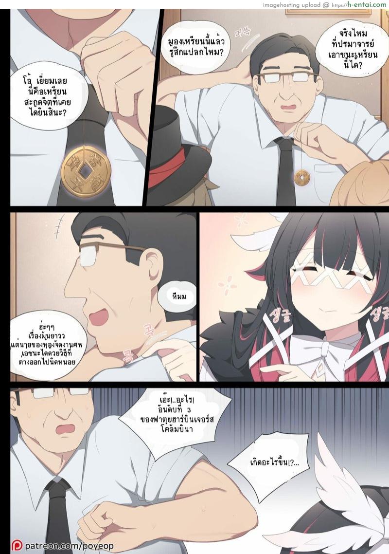 สร้างฝันให้เป็นจริง [Poyeop] Columbina (Genshin Impact)