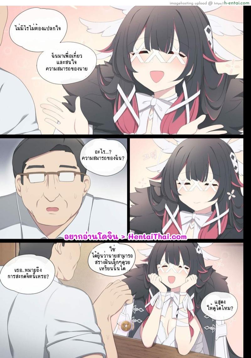 อ่านโดจิน สร้างฝันให้เป็นจริง [Poyeop] Columbina (Genshin Impact) หน้า 2