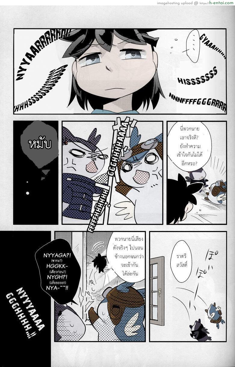 อ่านโดจิน ทั้งรักทั้งเกลียด (C76) [Kimidori (Harumati Ituko)] Double Bind (Legendz: Tale of the Dragon Kings) หน้า 3