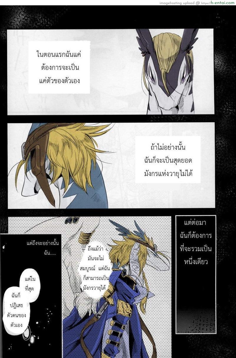 อ่านโดจิน ทั้งรักทั้งเกลียด (C76) [Kimidori (Harumati Ituko)] Double Bind (Legendz: Tale of the Dragon Kings) หน้า 4