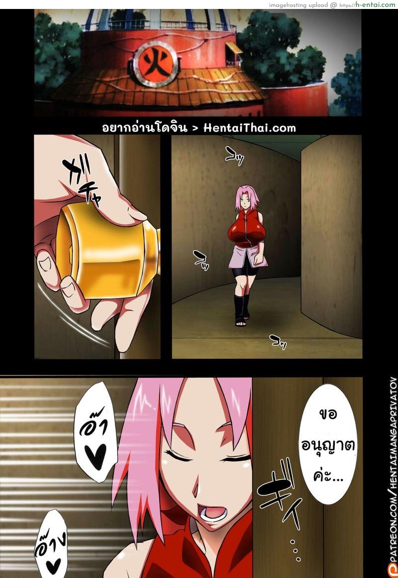 อ่านโดจิน ปะทะสามนินจาสาว (C82) [Karakishi Youhei-dan Shinga (Sahara Wataru)] Konoha Saboten (Naruto) หน้า 2