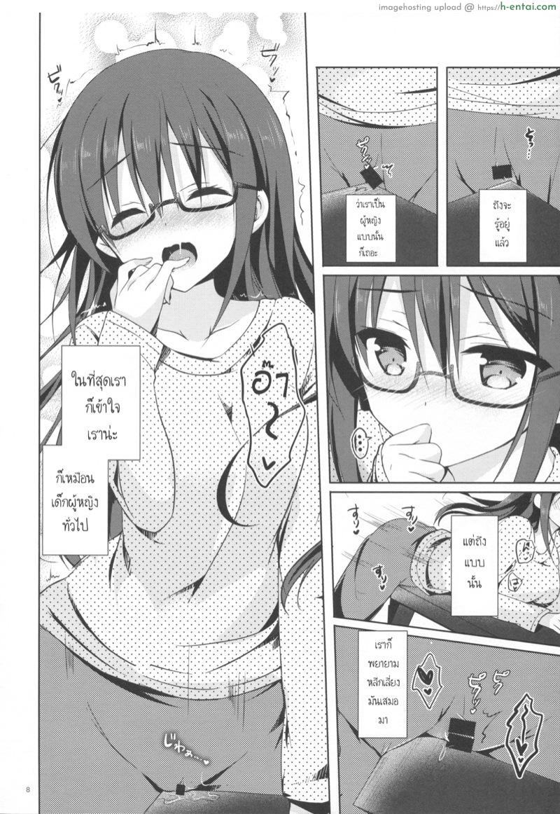 อ่านโดจิน ตัวฉันที่แท้จริง (C89) [moco chouchou (Hisama Kumako)] Yuutousei Ayaka no Uraomote | The Two Sides of the Honour Student Ayaka หน้า 5
