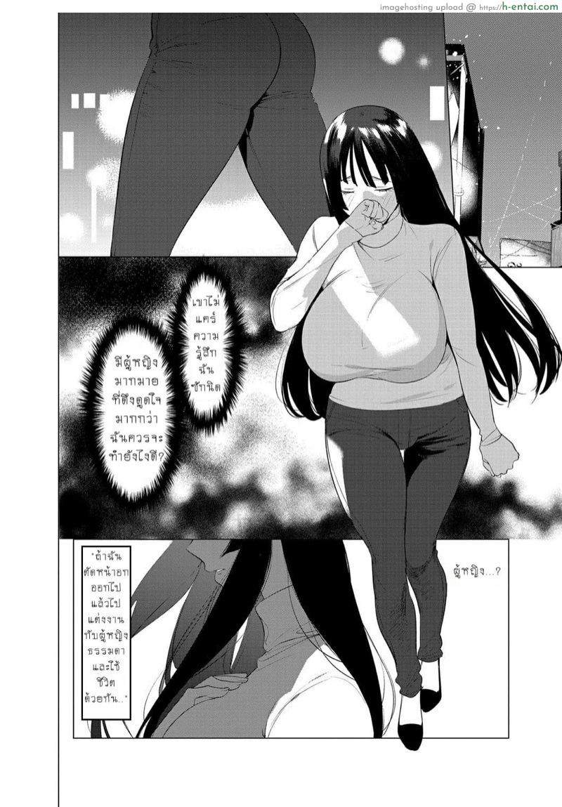 อ่านโดจิน ชอบนายไง ถึงเป็นแบบนี้ 6 จบ [Hontoku] Saotsuki Honey to Doukyo Seikatsu Ch.6 หน้า 3