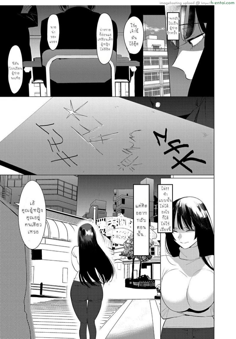 อ่านโดจิน ชอบนายไง ถึงเป็นแบบนี้ 6 จบ [Hontoku] Saotsuki Honey to Doukyo Seikatsu Ch.6 หน้า 4