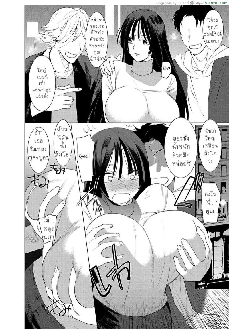อ่านโดจิน ชอบนายไง ถึงเป็นแบบนี้ 6 จบ [Hontoku] Saotsuki Honey to Doukyo Seikatsu Ch.6 หน้า 5