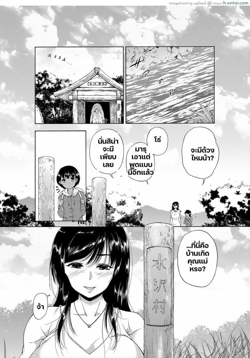 อ่านโดจิน หมู่บ้านมิซุซาว่า 1.1 [Aihara You] Kasshoku Shounen, Fudeoroshi-mura e Iku – Part 1 หน้า 3