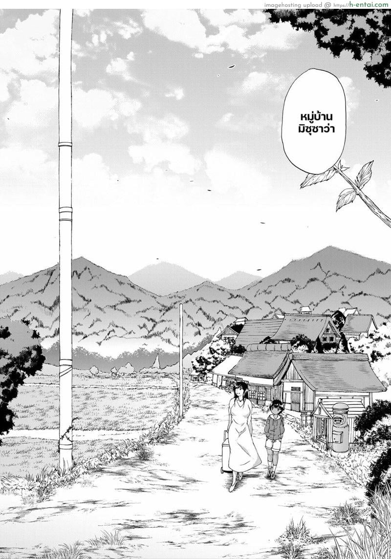 อ่านโดจิน หมู่บ้านมิซุซาว่า 1.1 [Aihara You] Kasshoku Shounen, Fudeoroshi-mura e Iku – Part 1 หน้า 4