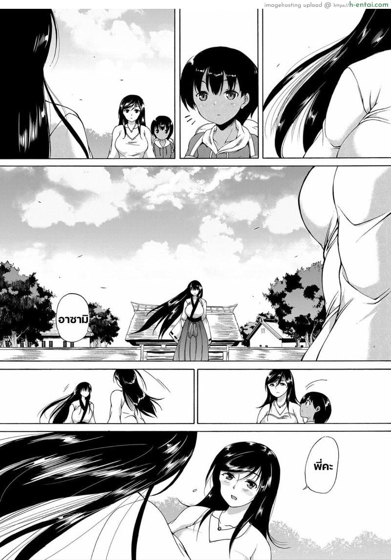 อ่านโดจิน หมู่บ้านมิซุซาว่า 1.1 [Aihara You] Kasshoku Shounen, Fudeoroshi-mura e Iku – Part 1 หน้า 6