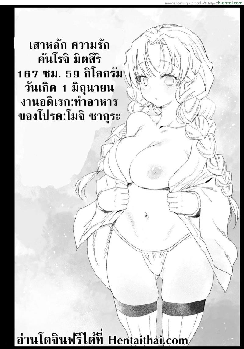 อ่านโดจิน บ่อน้ำพุร้อนของอสูร [Eromazun (Ma-kurou)] Saimin Onsen Kanroji Mitsuri – RAPE OF DEMON SLAYER 5 | Hypno Hotsprings Kanroji Mitsuri – RAPE OF DEMON SLAYER 5 (Kimetsu no Yaiba) หน้า 2