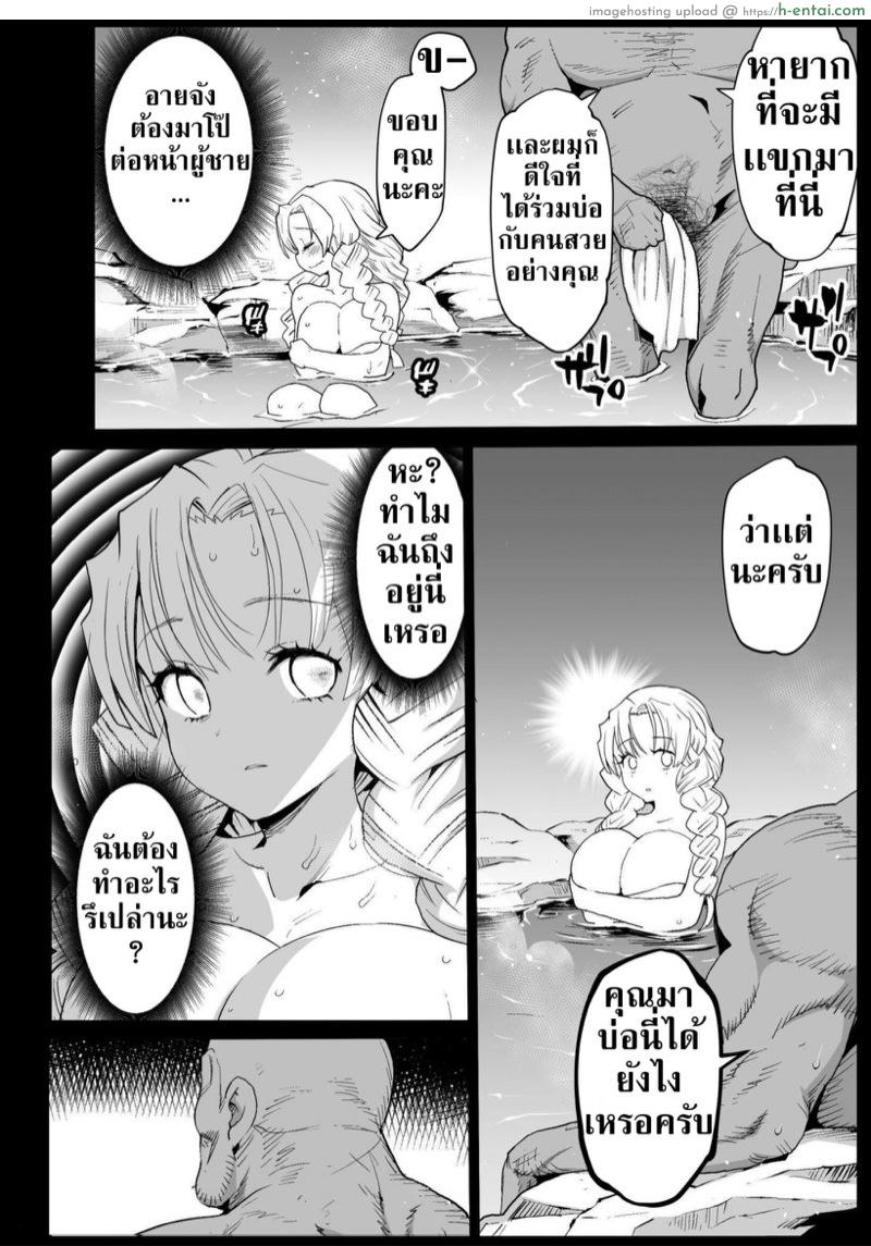 อ่านโดจิน บ่อน้ำพุร้อนของอสูร [Eromazun (Ma-kurou)] Saimin Onsen Kanroji Mitsuri – RAPE OF DEMON SLAYER 5 | Hypno Hotsprings Kanroji Mitsuri – RAPE OF DEMON SLAYER 5 (Kimetsu no Yaiba) หน้า 6