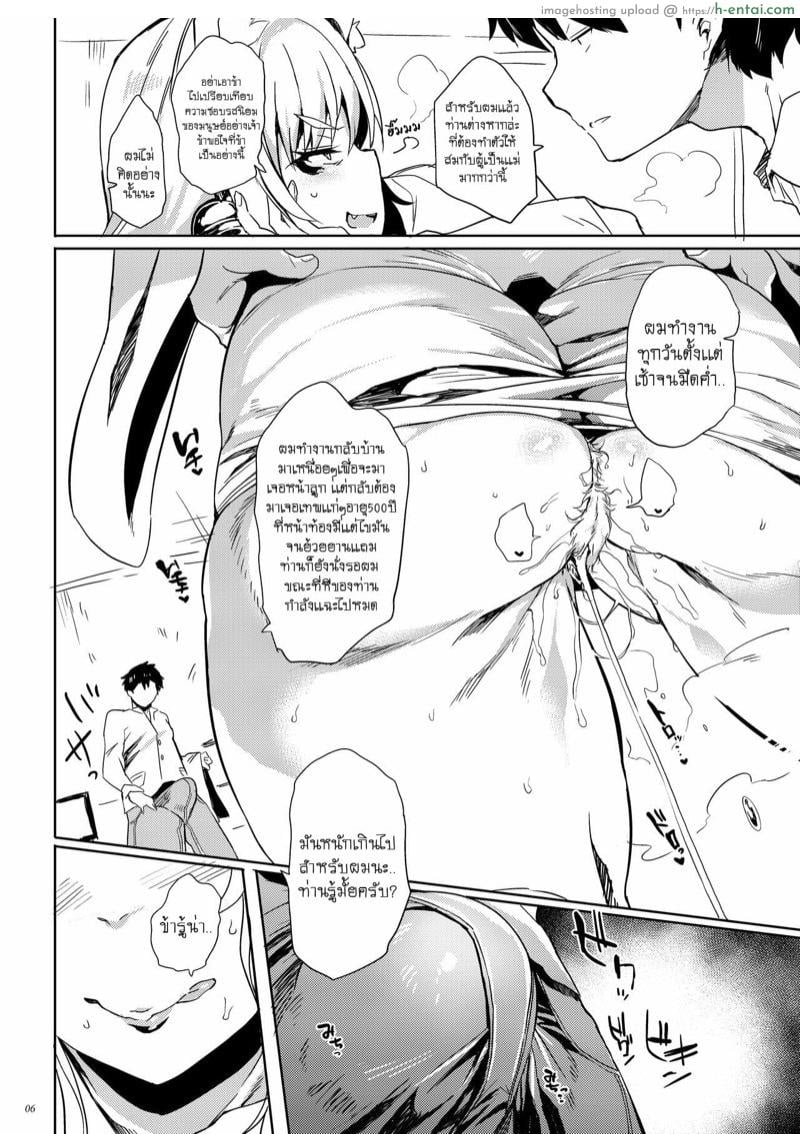 อ่านโดจิน เทพร่าน ทาสรัก 2 [Puppukupu (Kawaisaw)] Kitsune ya Konkon for Answer หน้า 5