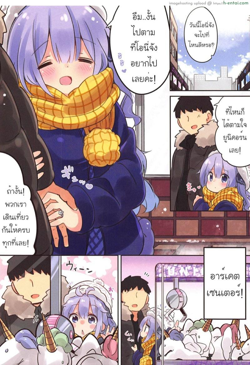 อ่านโดจิน ปะป๊า(โอนี่จัง)ของหนูไม่ให้ใครหรอกนะ (COMIC1☆16) [Toto-taste (Suzuki Toto)] Papa wa (Onii-chan wa) Watasanai | I Won’t Give Up Papa (Onii-chan) (Kantai Collection -KanColle-, Azur Lane) หน้า 3