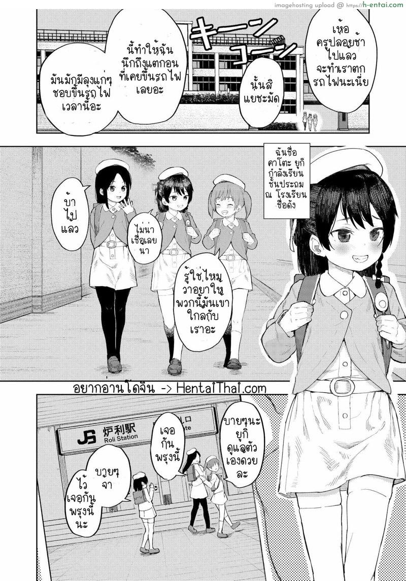 อ่านโดจิน รถไฟเที่ยวเสียว [Nexus Koubou (Arumamai Ayuka+)] Namaiki Ojou-sama e no Choukyou no Susume | Tips On Breaking Bratty Young Girls หน้า 2