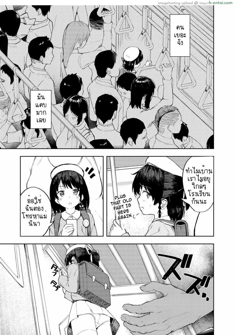 อ่านโดจิน รถไฟเที่ยวเสียว [Nexus Koubou (Arumamai Ayuka+)] Namaiki Ojou-sama e no Choukyou no Susume | Tips On Breaking Bratty Young Girls หน้า 4