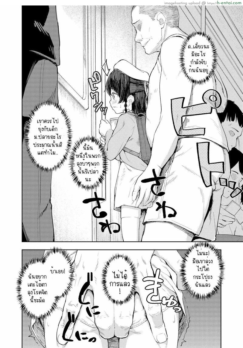 อ่านโดจิน รถไฟเที่ยวเสียว [Nexus Koubou (Arumamai Ayuka+)] Namaiki Ojou-sama e no Choukyou no Susume | Tips On Breaking Bratty Young Girls หน้า 5