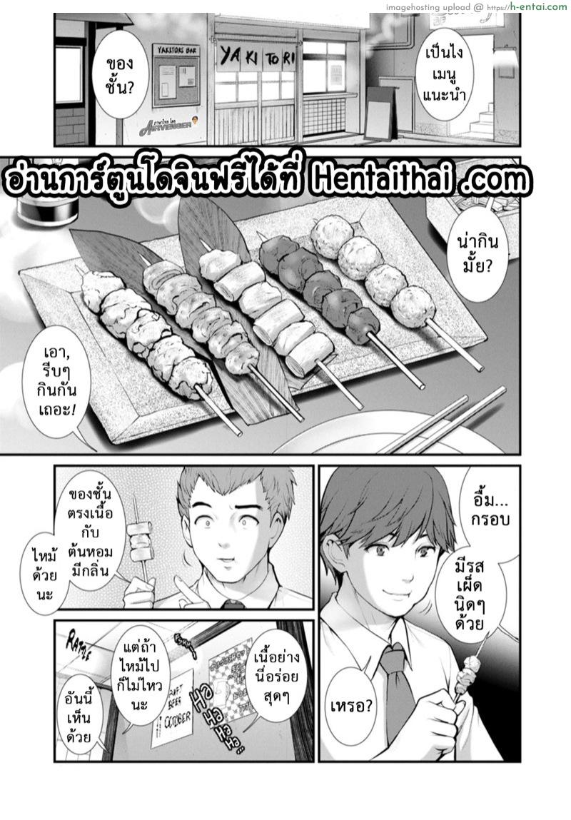 สาวร้อนจากใต้ดิน 4 – หมอหญิง [Saigado] Chika 30m no Mitsugetsu o… | Honeymoon at 30 meters underground Ch.4