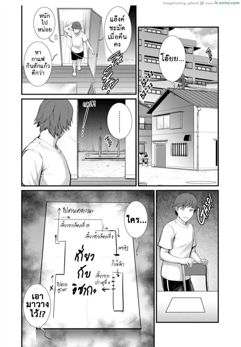 อ่านโดจิน สาวร้อนจากใต้ดิน 4 – หมอหญิง [Saigado] Chika 30m no Mitsugetsu o… | Honeymoon at 30 meters underground Ch.4 หน้า 3