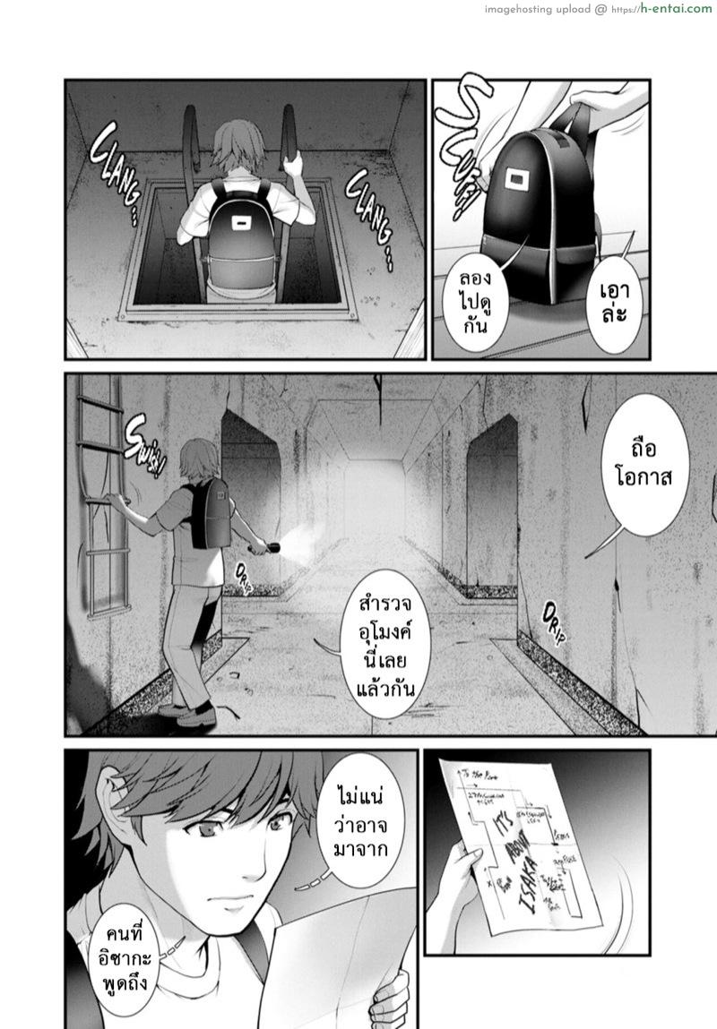 อ่านโดจิน สาวร้อนจากใต้ดิน 4 – หมอหญิง [Saigado] Chika 30m no Mitsugetsu o… | Honeymoon at 30 meters underground Ch.4 หน้า 5