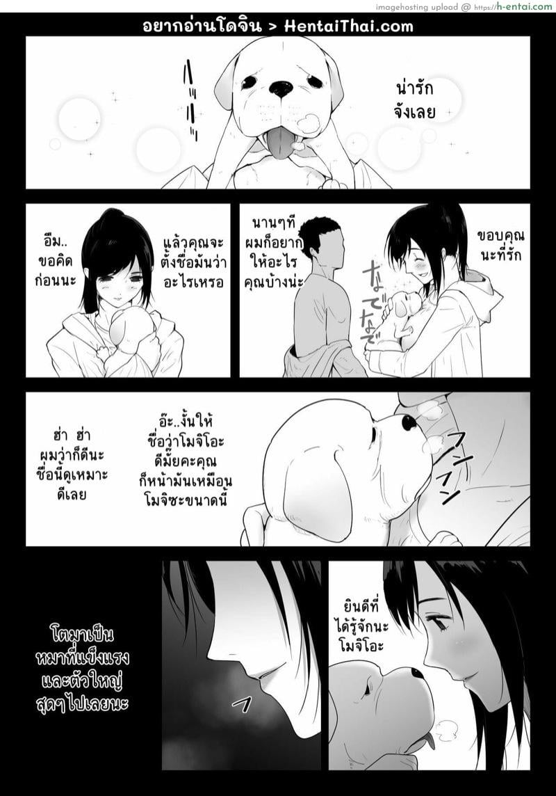 อ่านโดจิน ตัวโปรดของฉัน 2 [Freya] Wagaya ni Inu ga Yattekita 2 หน้า 2