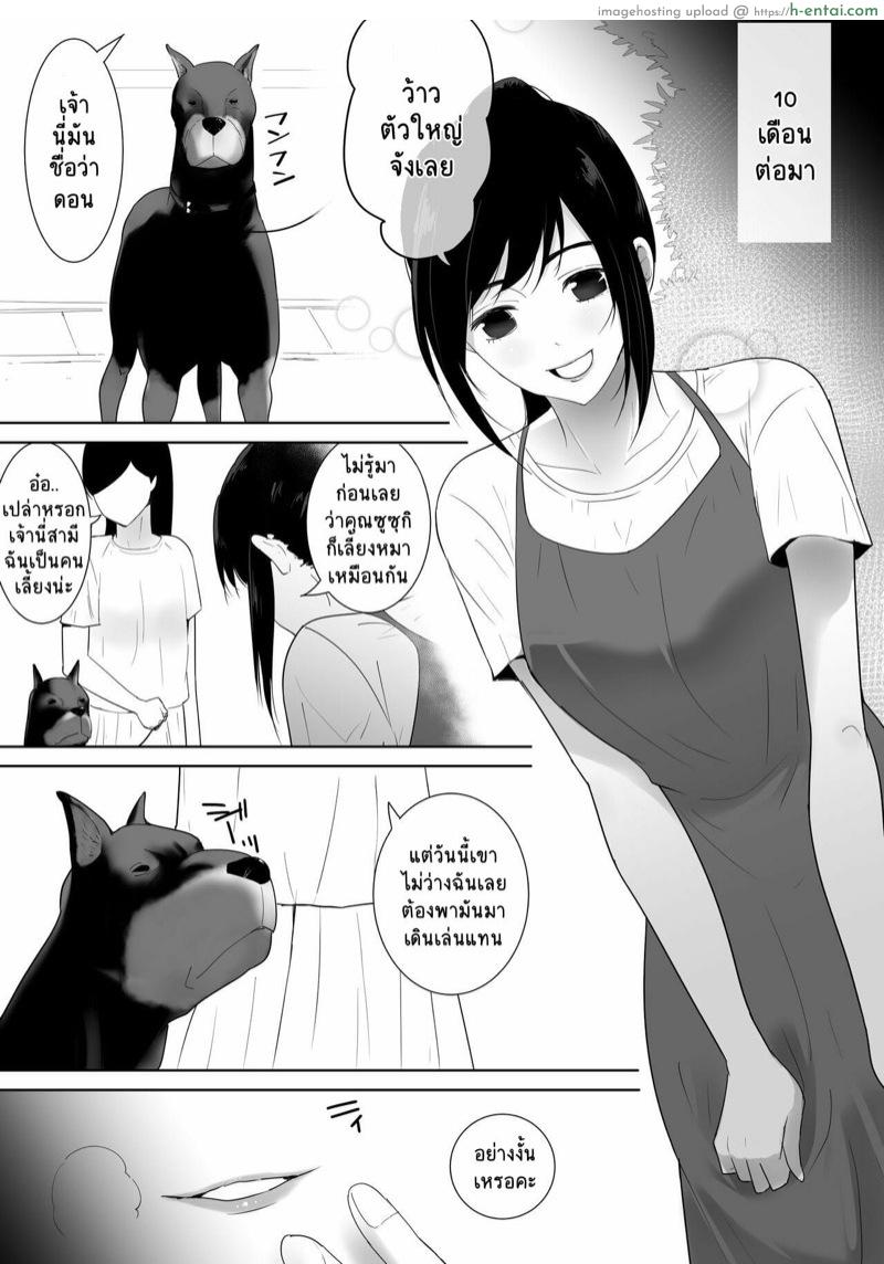 อ่านโดจิน ตัวโปรดของฉัน 2 [Freya] Wagaya ni Inu ga Yattekita 2 หน้า 3