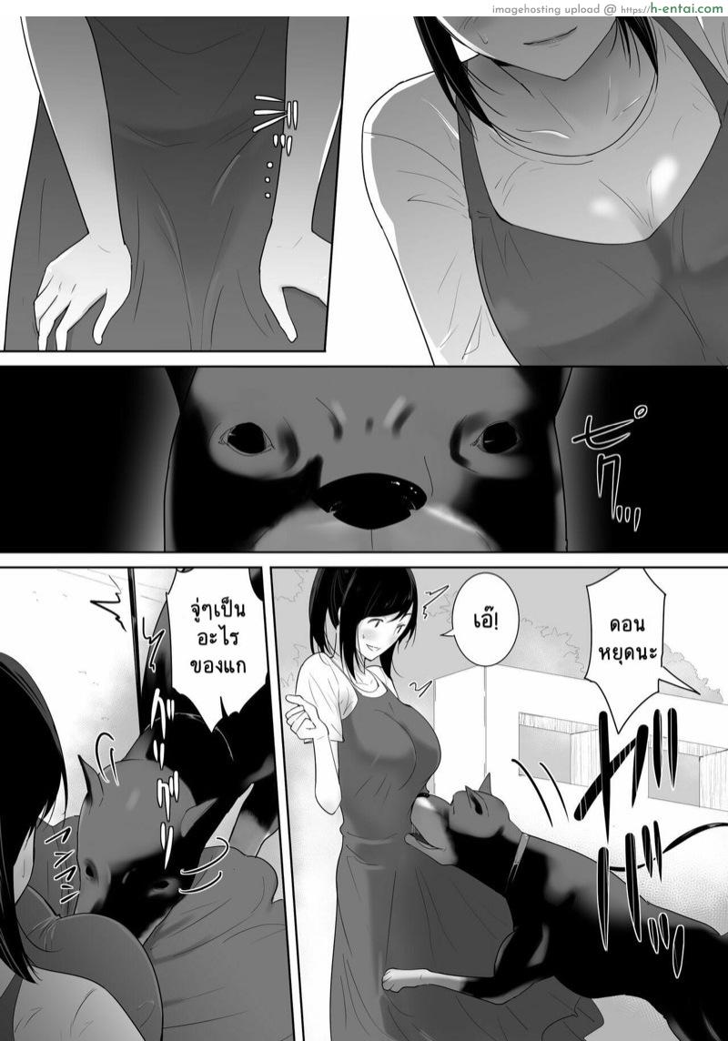 อ่านโดจิน ตัวโปรดของฉัน 2 [Freya] Wagaya ni Inu ga Yattekita 2 หน้า 4