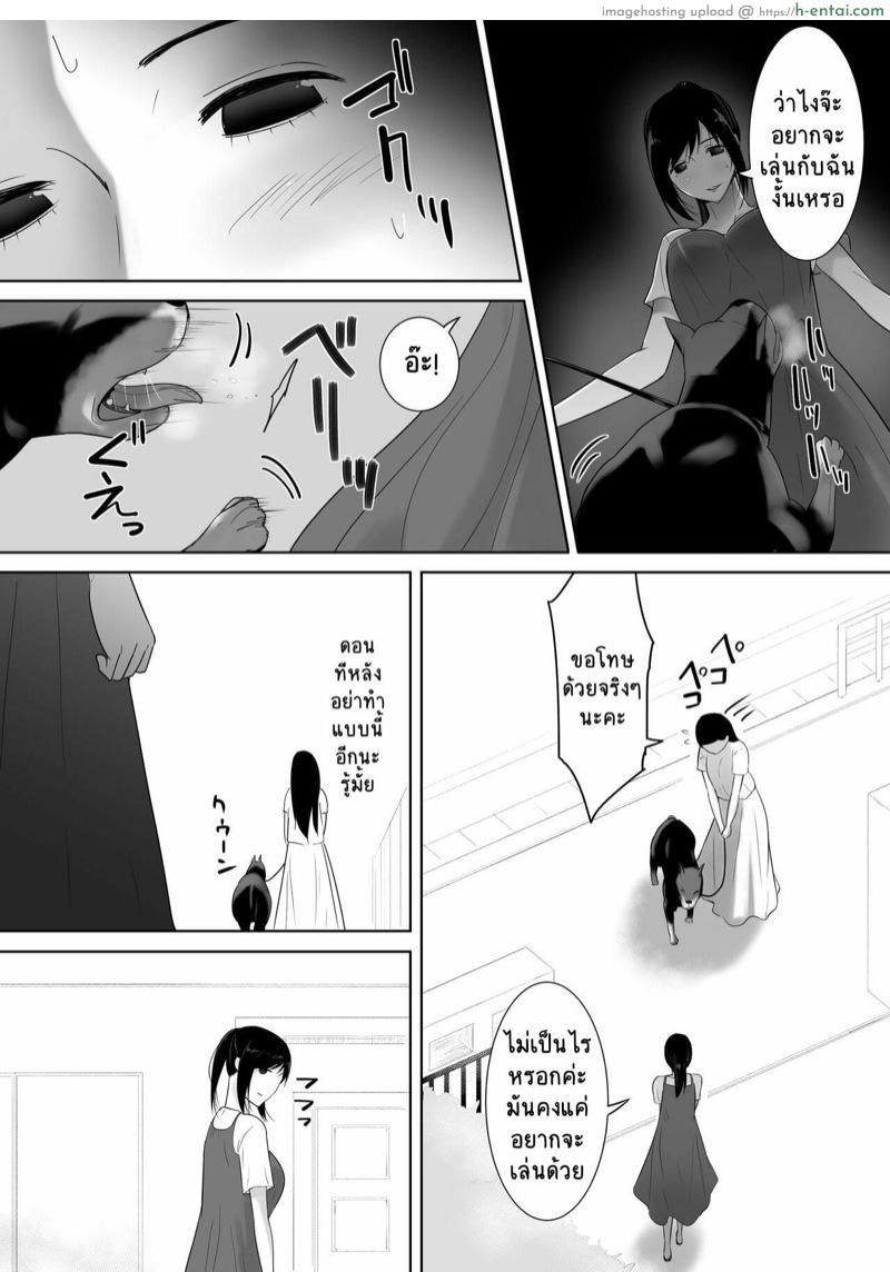 อ่านโดจิน ตัวโปรดของฉัน 2 [Freya] Wagaya ni Inu ga Yattekita 2 หน้า 5