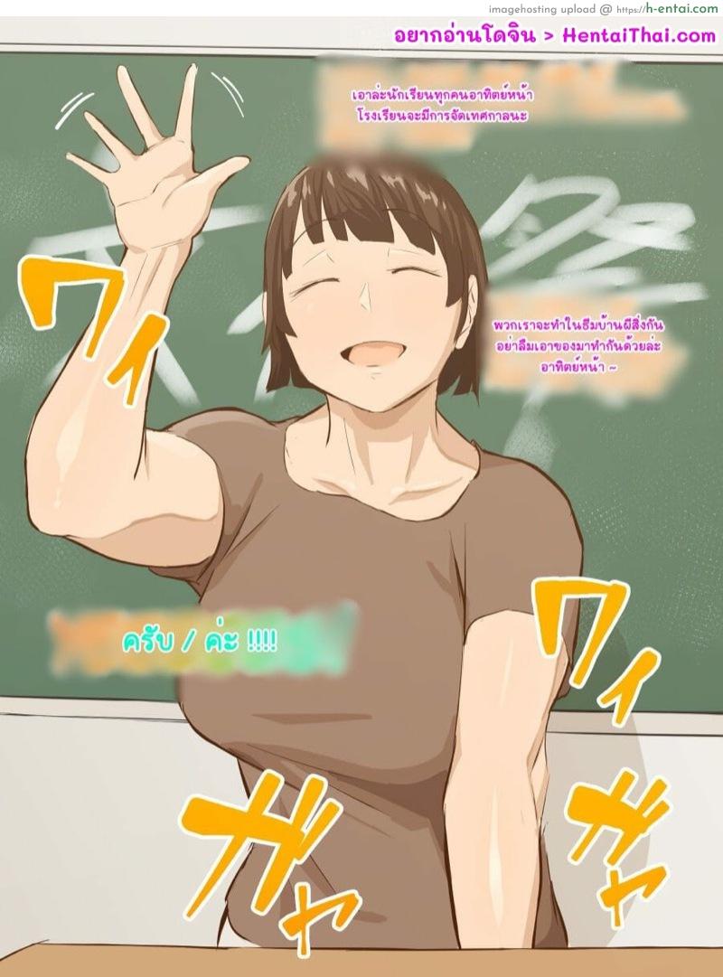 ช่วยสอนผมทีคุณครูอิเคมะและคุณครูเคียวโกะ 3.1 [Oni Kizoku] Oshiete Ikema-sensei and Kyoutou-sensei/Teach me Miss.Ikema and Miss.Kyoutou 3 – Part 1