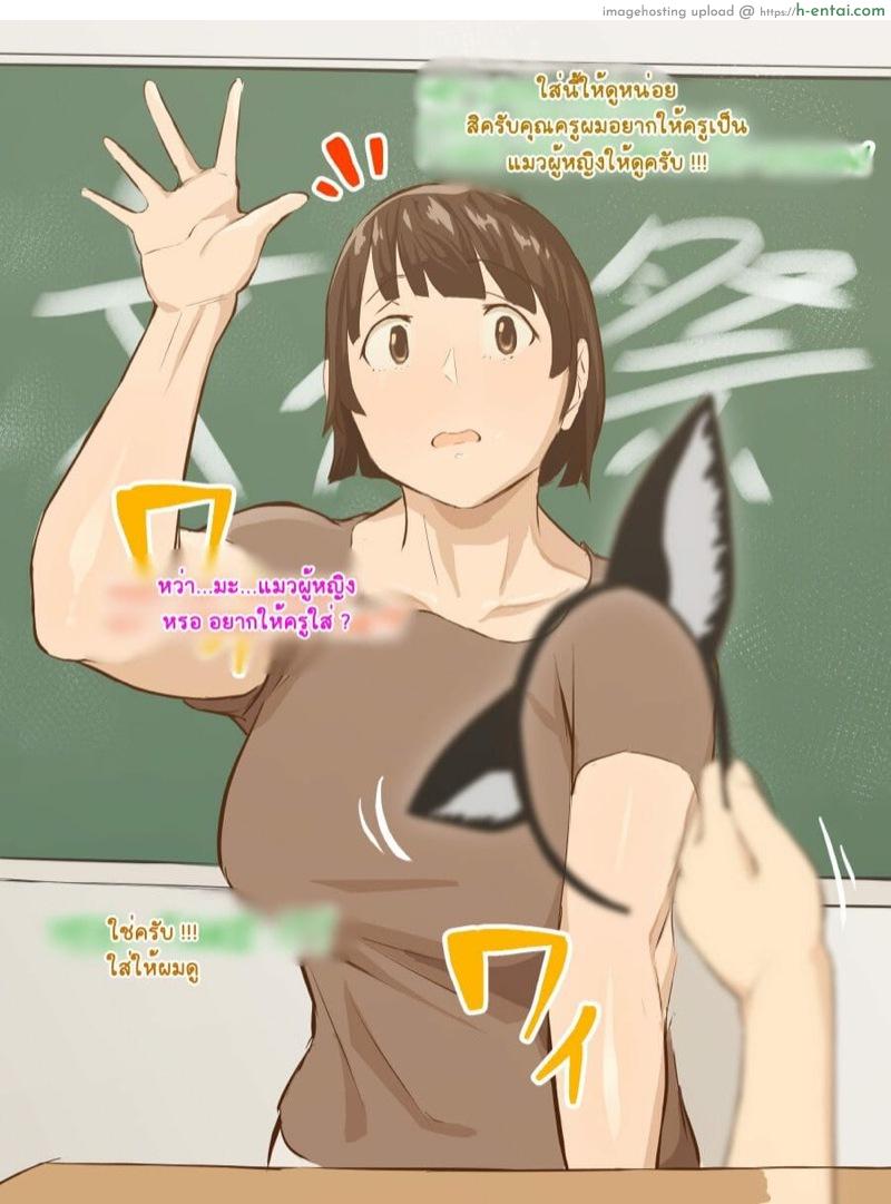 อ่านโดจิน ช่วยสอนผมทีคุณครูอิเคมะและคุณครูเคียวโกะ 3.1 [Oni Kizoku] Oshiete Ikema-sensei and Kyoutou-sensei/Teach me Miss.Ikema and Miss.Kyoutou 3 – Part 1 หน้า 2