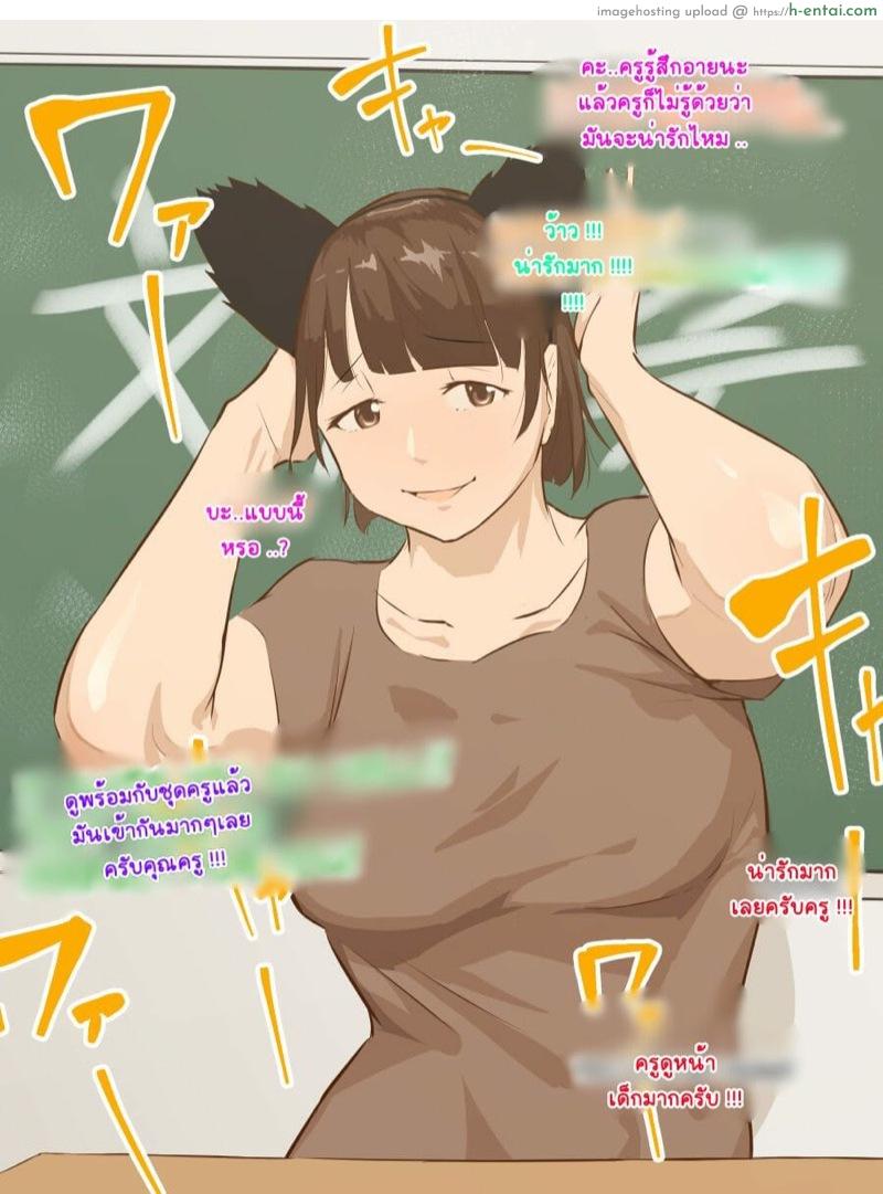 อ่านโดจิน ช่วยสอนผมทีคุณครูอิเคมะและคุณครูเคียวโกะ 3.1 [Oni Kizoku] Oshiete Ikema-sensei and Kyoutou-sensei/Teach me Miss.Ikema and Miss.Kyoutou 3 – Part 1 หน้า 3