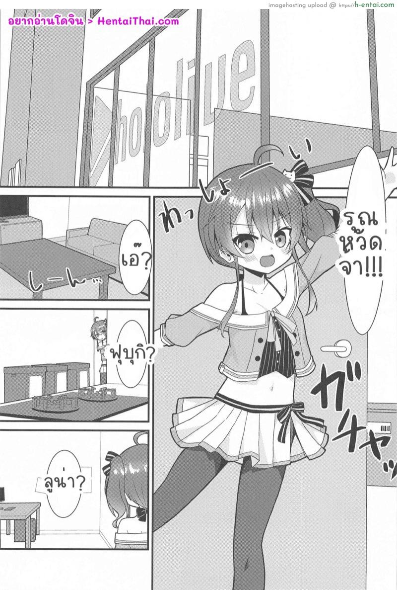 อ่านโดจิน ตัวอะไรไม่รู้ ลองดูหน่อยละกัน [Neko Daifuku (Nekono Shiro)] Seiso to Shokushu (Natsuiro Matsuri) หน้า 2