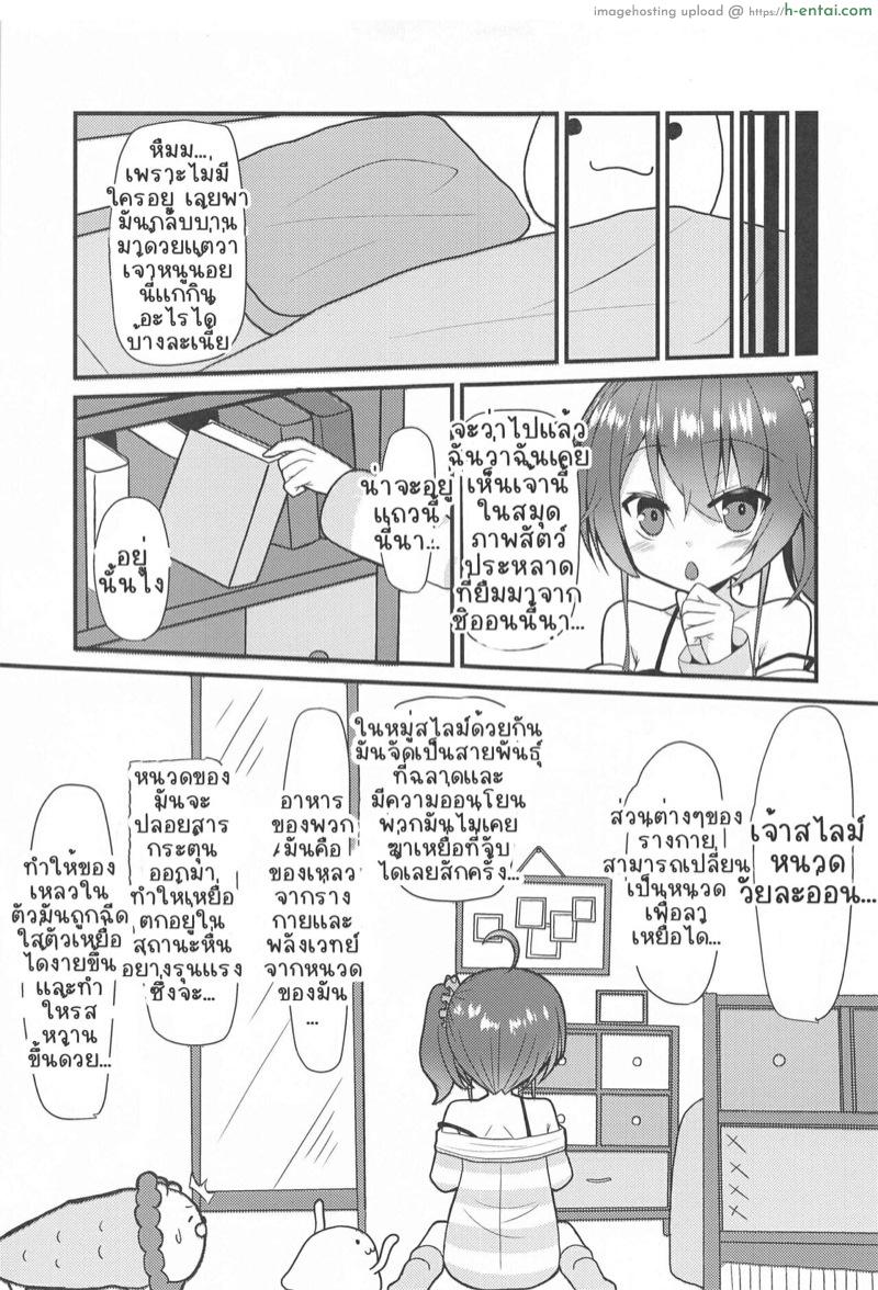 อ่านโดจิน ตัวอะไรไม่รู้ ลองดูหน่อยละกัน [Neko Daifuku (Nekono Shiro)] Seiso to Shokushu (Natsuiro Matsuri) หน้า 4