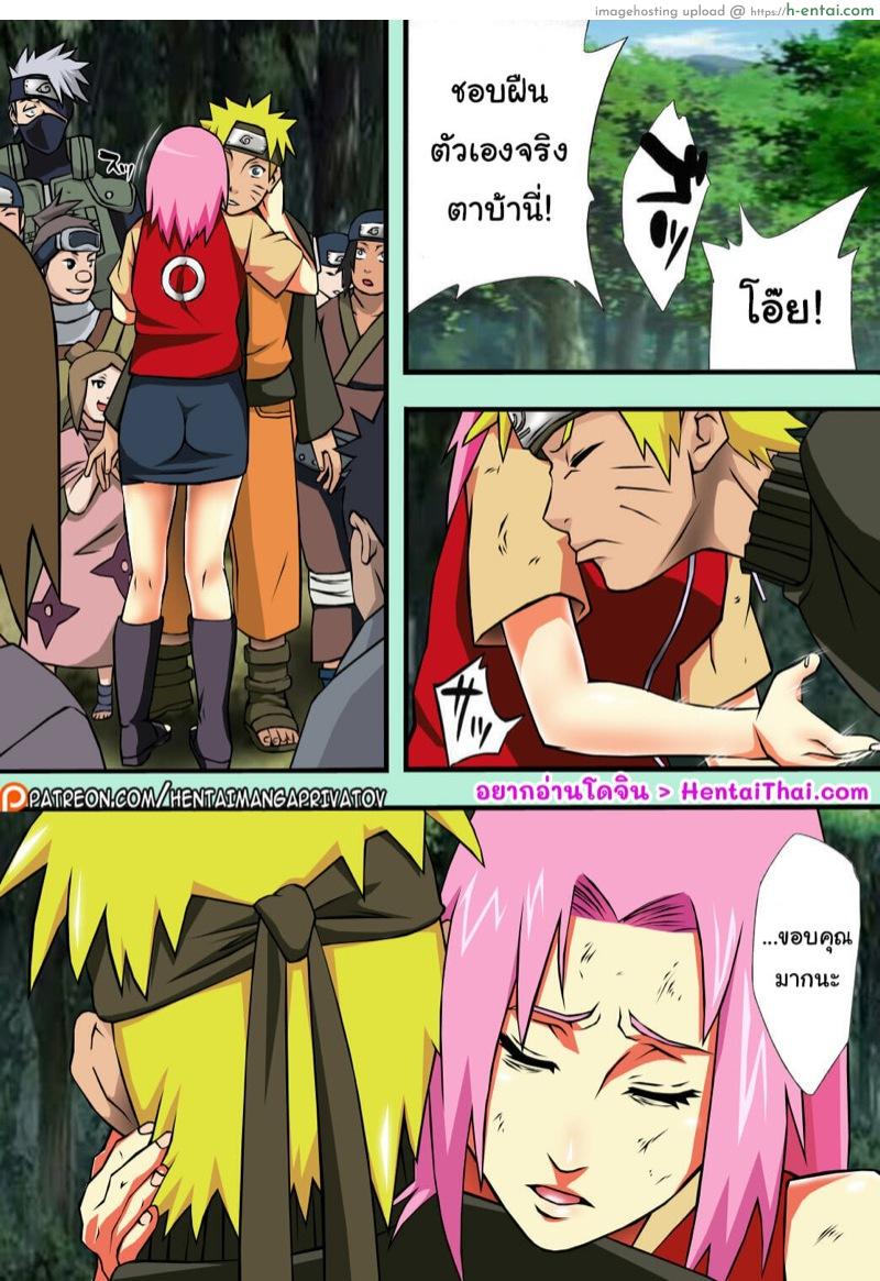 อ่านโดจิน เทคนิคดีเพราะมีครูสอน (C80) [Karakishi Youhei-dan Shinga (Sahara Wataru)] Saboten Campus (Naruto) หน้า 2