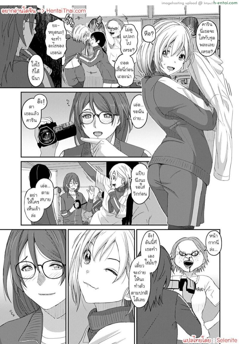 อ่านโดจิน คิดเลยเถิดกับนักเรียน 10 [Ryoh-zoh] Itaiamai Ch.10 หน้า 2