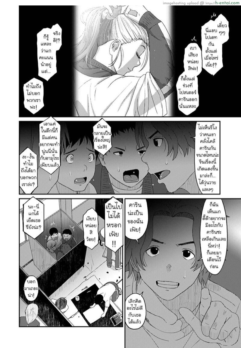อ่านโดจิน คิดเลยเถิดกับนักเรียน 10 [Ryoh-zoh] Itaiamai Ch.10 หน้า 3