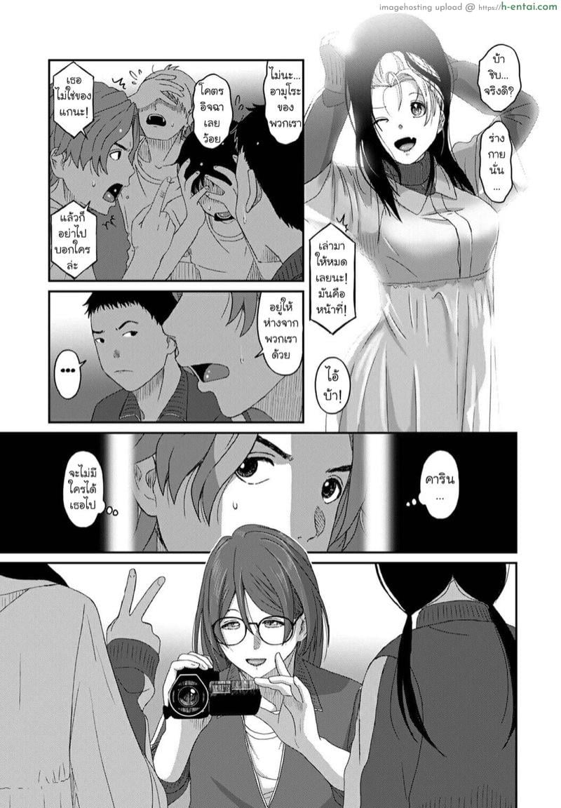 อ่านโดจิน คิดเลยเถิดกับนักเรียน 10 [Ryoh-zoh] Itaiamai Ch.10 หน้า 4