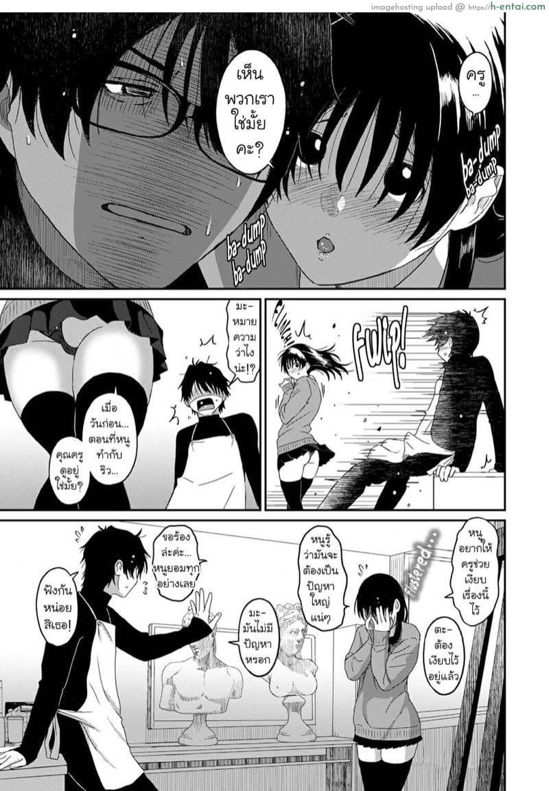 อ่านโดจิน คิดเลยเถิดกับนักเรียน 10 [Ryoh-zoh] Itaiamai Ch.10 หน้า 6