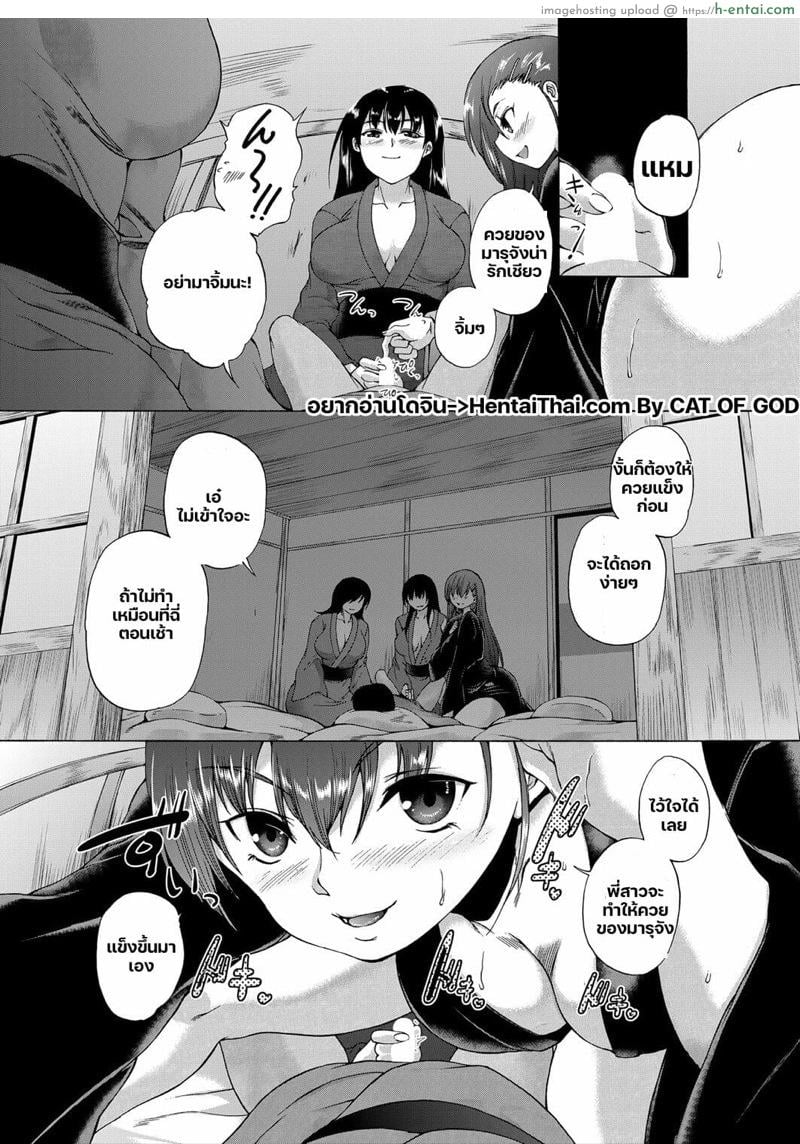 หมู่บ้านมิซุซาว่า 1.2 [Aihara You] Kasshoku Shounen, Fudeoroshi-mura e Iku – Part 2