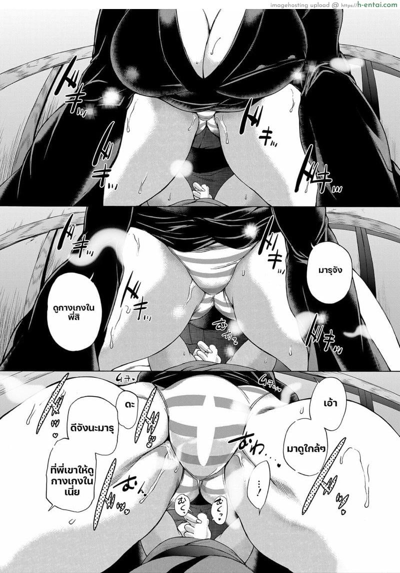 อ่านโดจิน หมู่บ้านมิซุซาว่า 1.2 [Aihara You] Kasshoku Shounen, Fudeoroshi-mura e Iku – Part 2 หน้า 2
