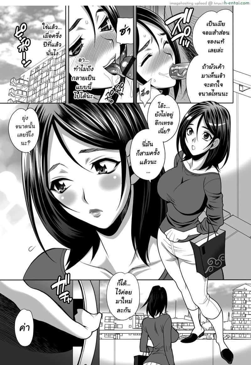 อ่านโดจิน อยู่ห้องไม่เงียบเหงา เพราะเราช่วยดูแล [Yukiyanagi] Wakazuma Nakadashi Mansion (COMIC Magnum X Vol. 30) หน้า 3