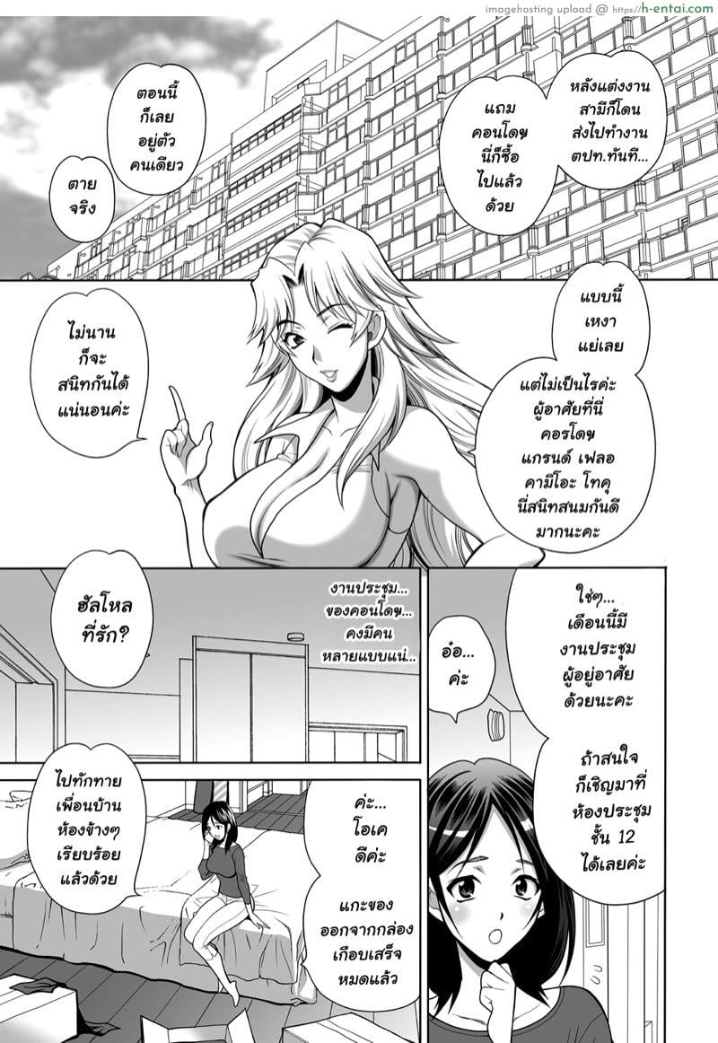อ่านโดจิน อยู่ห้องไม่เงียบเหงา เพราะเราช่วยดูแล [Yukiyanagi] Wakazuma Nakadashi Mansion (COMIC Magnum X Vol. 30) หน้า 5