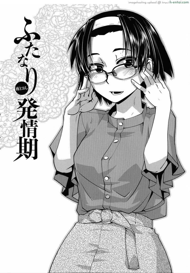 อ่านโดจิน โลกสาวดุ้น ที่คุณไม่มีวันเข้าใจ 3 – เซ็กซ์เฟรนด์ [Kamotama] Futanari Yodoushi Hatsujou-ki Ch.3 หน้า 3