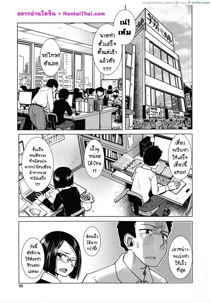อ่านโดจิน โลกสาวดุ้น ที่คุณไม่มีวันเข้าใจ 3 – เซ็กซ์เฟรนด์ [Kamotama] Futanari Yodoushi Hatsujou-ki Ch.3 หน้า 4