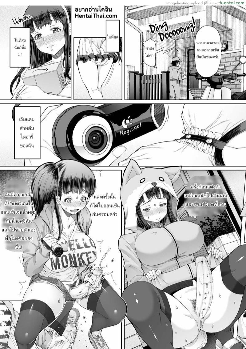 อ่านโดจิน ไดอารี่ช่วยตัวเองของสาวดุ้น 6 [Doronuma Kyoudai (RED-RUM)] Futa Ona Daigoshou | A Certain Futanari Girl’s Masturbation Diary Ch.6 หน้า 2