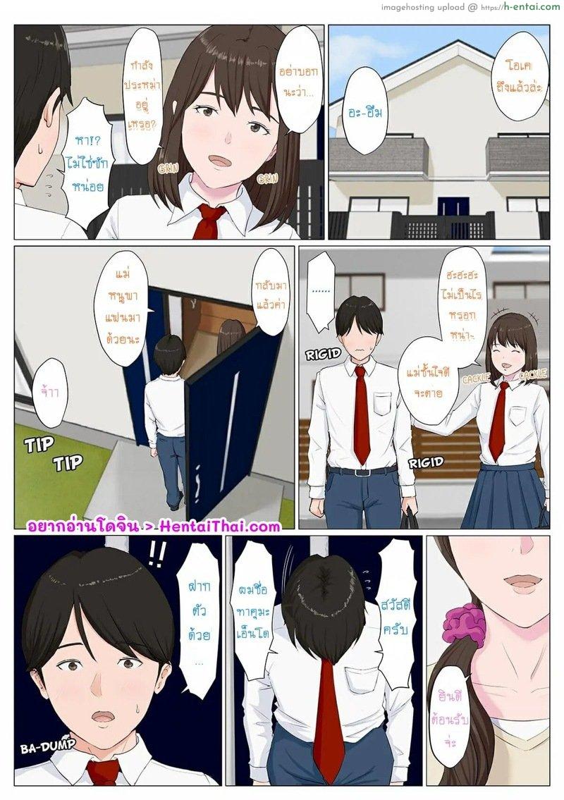 อ่านโดจิน อย่าปล่อยแฟนไว้กับแม่ 1 [Horsetail] Haha ni nita Hito ~Zenpen~ | A Motherly Woman -First Part- หน้า 2