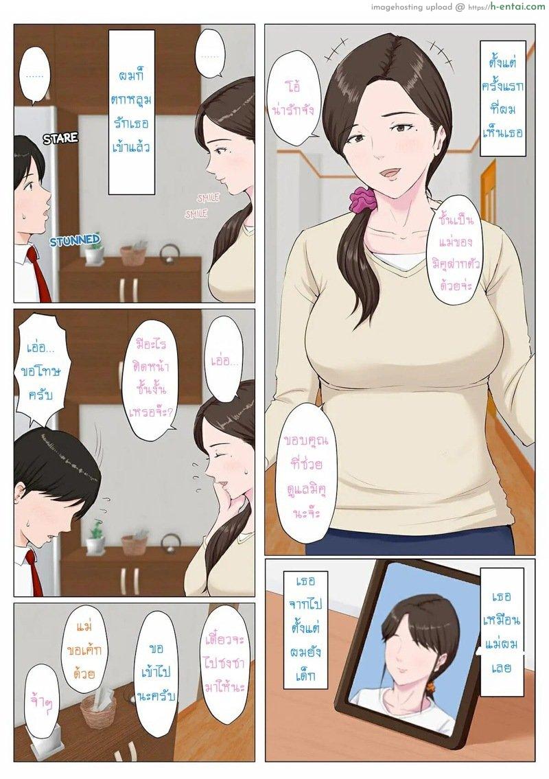 อ่านโดจิน อย่าปล่อยแฟนไว้กับแม่ 1 [Horsetail] Haha ni nita Hito ~Zenpen~ | A Motherly Woman -First Part- หน้า 3