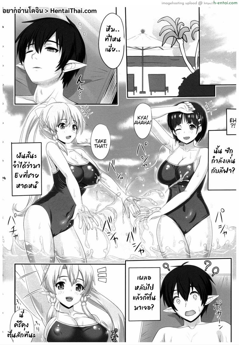 อ่านโดจิน ตื่นมาก็เพลินเลย (C94) [Primal Gym (Kawase Seiki)] SAOn&Off SUMMER! (Sword Art Online) หน้า 2