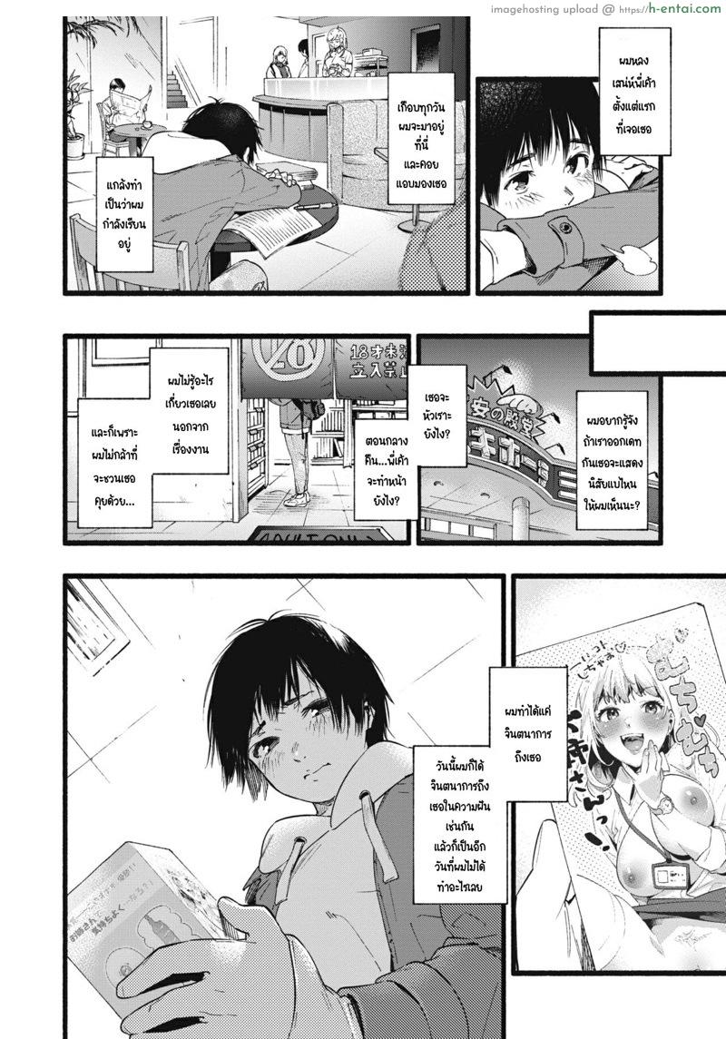 อ่านโดจิน พี่สาวร้านคาเฟ่ [Higashide Irodori] OVER OVER OVER! (COMIC Shitsurakuten 2020-04) หน้า 2